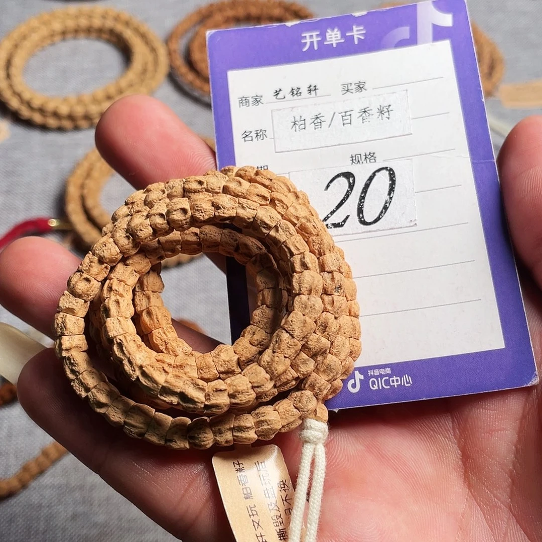 吊坠柏香籽/百香籽6mm➕热振刀锋龙脊鬼大肠