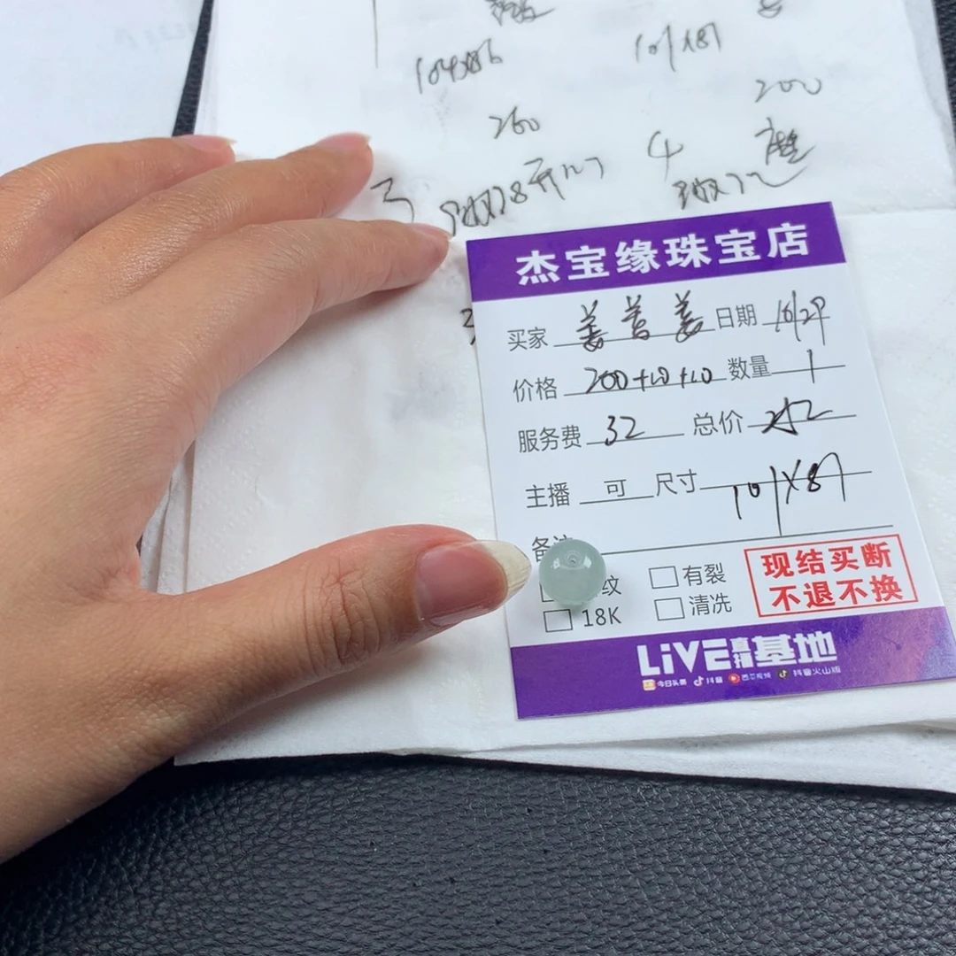 姜***.定制翡翠未镶嵌翡翠