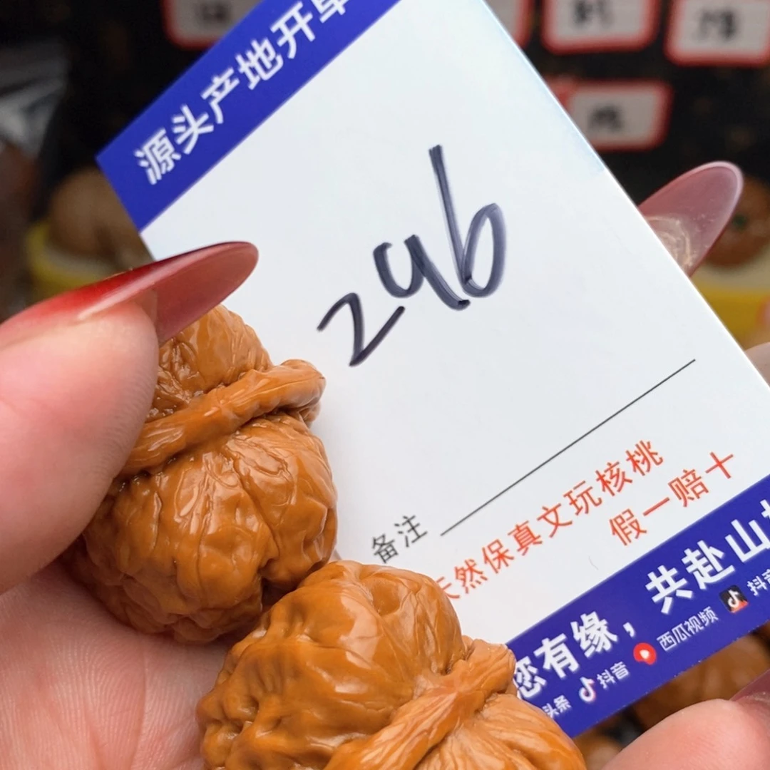 文玩核桃把件轻**约核桃