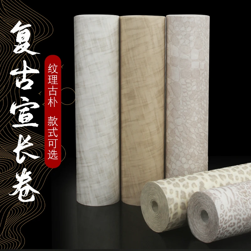 复古纹理宣纸长卷书法国画半生半熟毛笔书法绘画作品宣纸长卷