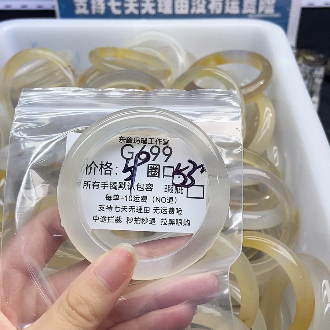 手镯玛瑙/玉髓未镶嵌胤****?699
