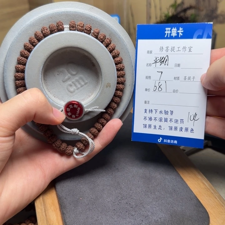 Z***1吊坠金刚菩提Ｙ000000104