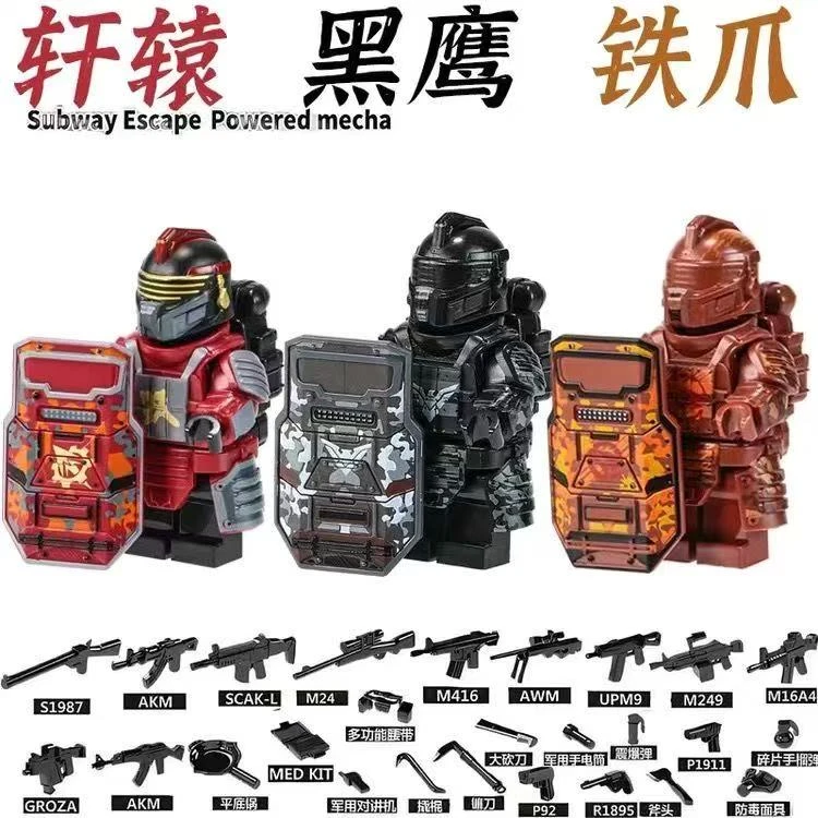 逃积木人仔黑鹰七级套轩辕和平精英玩具益智拼装便宜男孩礼物乐高