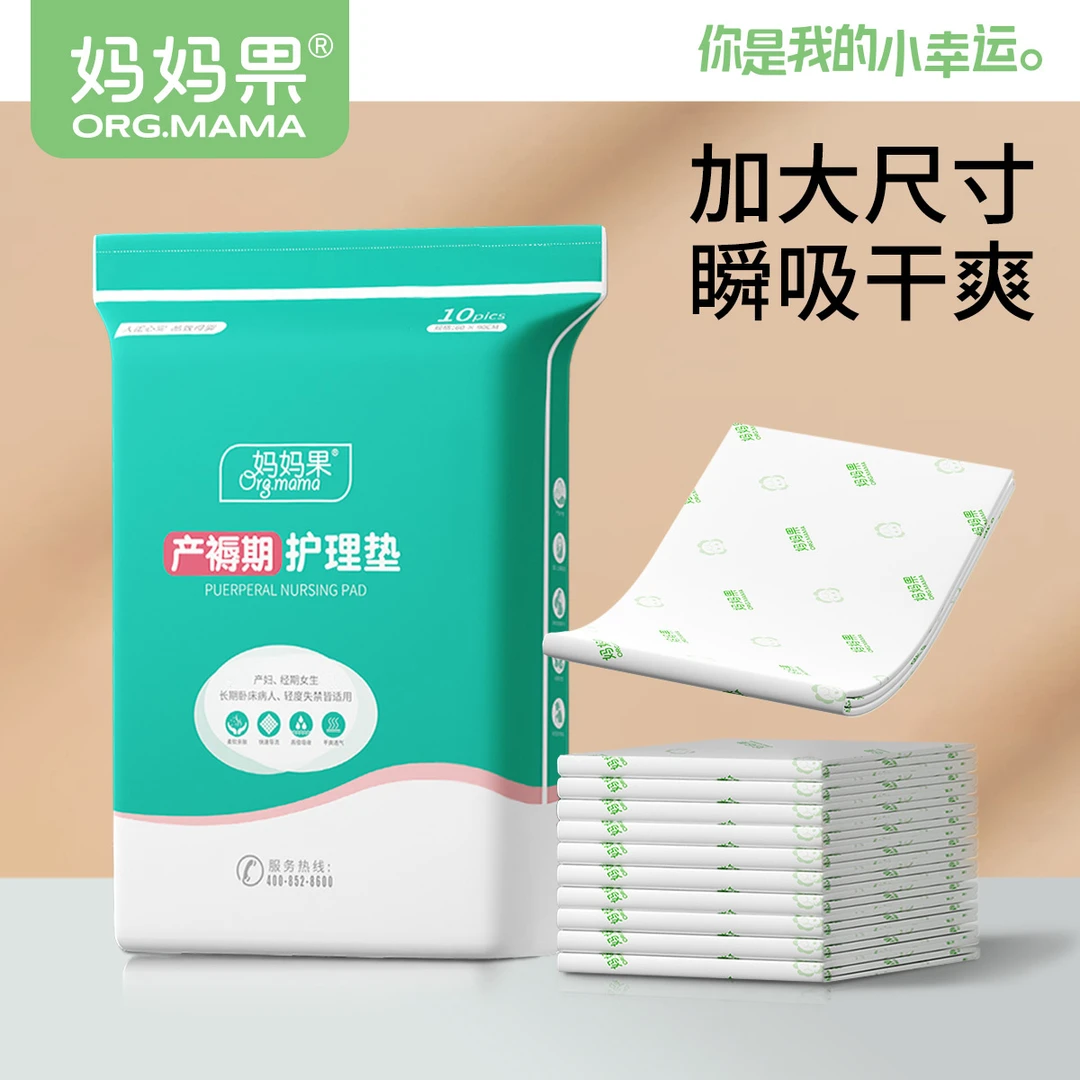 孕产妇护理垫产后专用产褥垫60x90大号月子期一次性透气经期垫