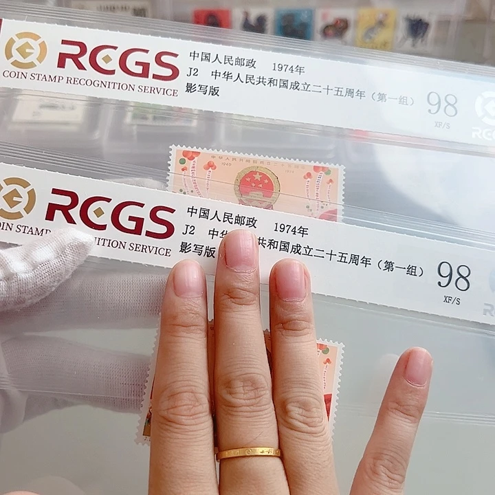 J2套票评级98封装
