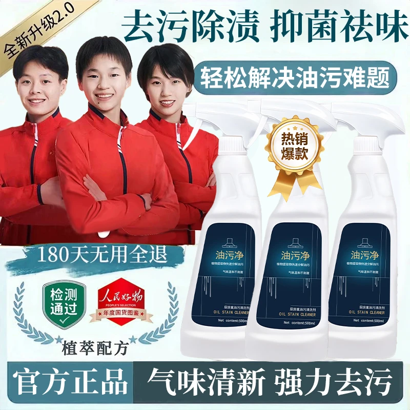 油污净厨房油烟机重油污清洁剂强力清洁去污除油垢渍神器一喷即净