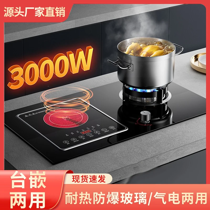 阿拉好太太气电灶嵌入式电磁炉一气一电一体灶家用天然气燃气灶