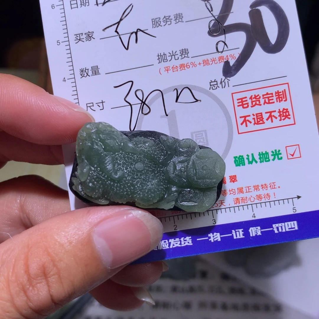 在***姐定制翡翠未镶嵌111