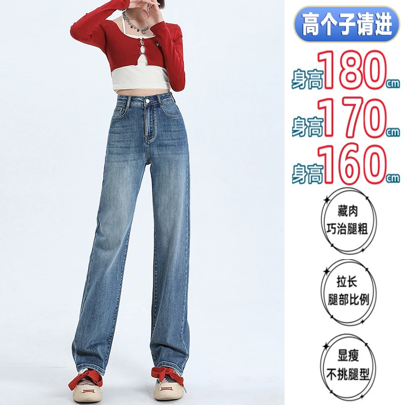 高腰弹力直筒窄版牛仔裤女潮流复古175高个子显瘦百搭阔腿拖地裤