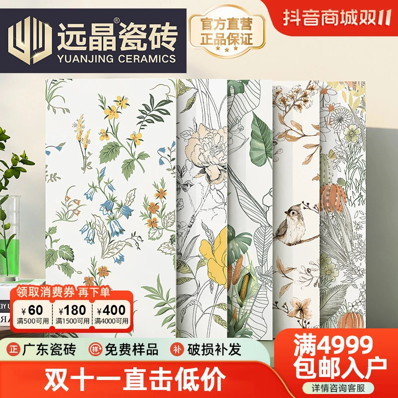 柔光瓷砖300x600法式连纹花砖厨房卫生间浴室墙砖简约花砖