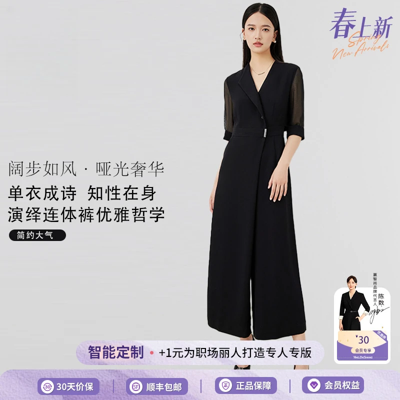 【高定款】赢智尚爆款黑色显瘦高端轻奢高品质连体裤职场ZX00009