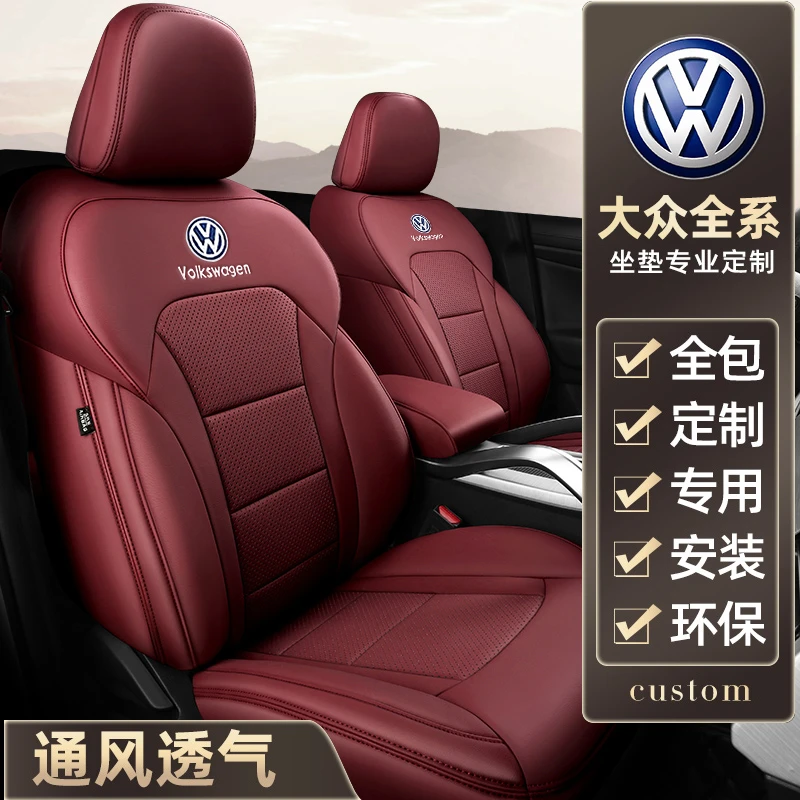 2023款大众朗逸五百万版座套23四季500万全包专用汽车坐垫皮革