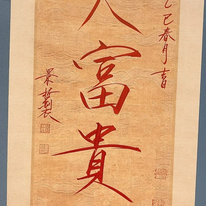 精品国画精品作品