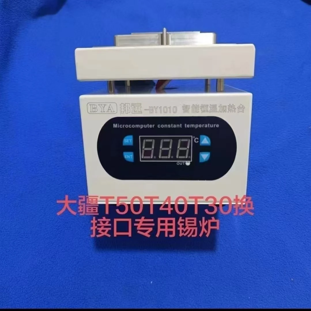 农用植保T30506070P100专用锡炉双层加热棒全新发货
