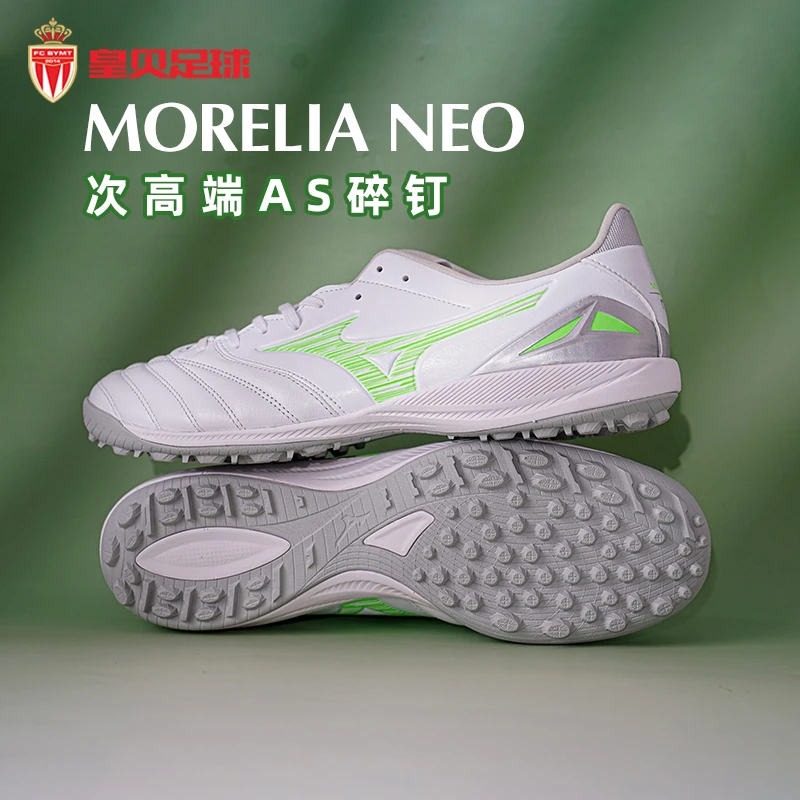 美津浓莫雷拉NEO4袋鼠皮次高端TF碎钉人造草足球鞋P1GD253537