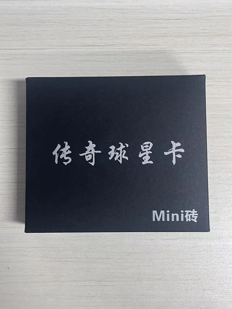 【盲盒】传奇球星卡迷你盒 换新盒链接 足球 球星卡