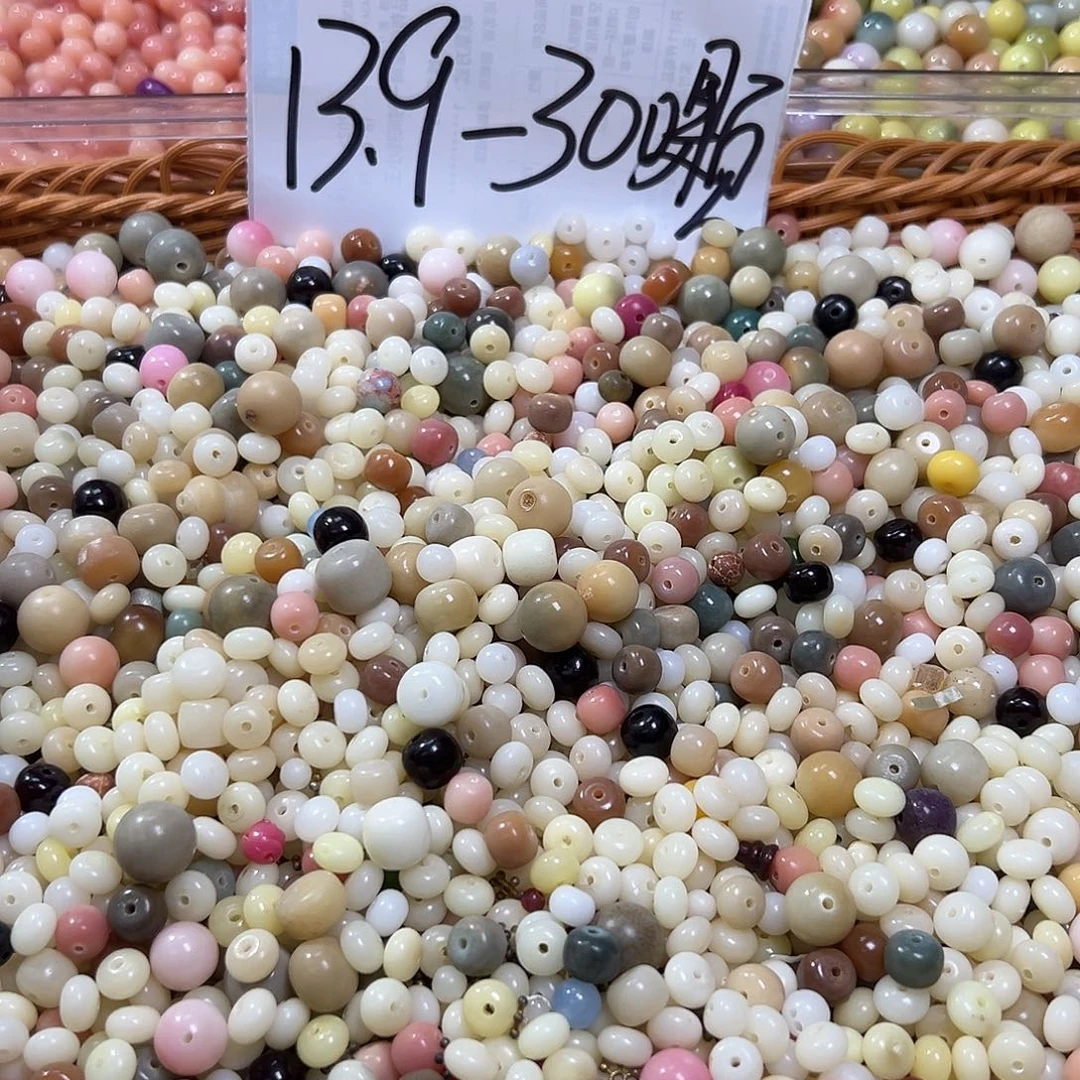 菩提根/象牙果吊坠瑕疵多彩混200颗卡牌➕100颗