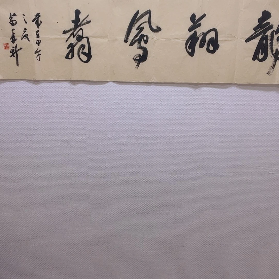 书法听田鉴真田老师推荐精品