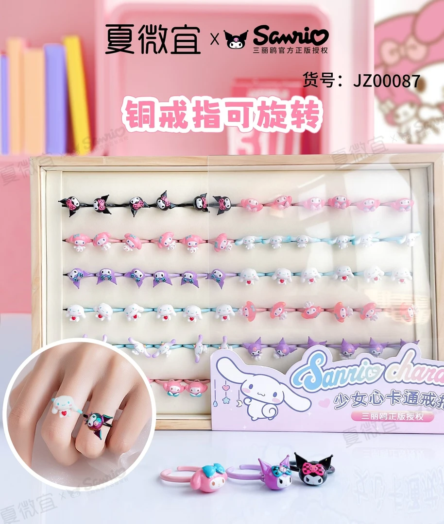 三丽欧戒指【直播间拆】正版授权