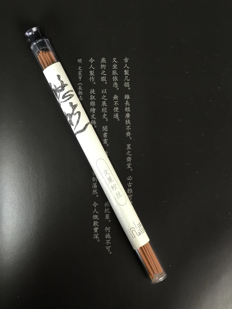文莱软丝线香 10克 香薰香料