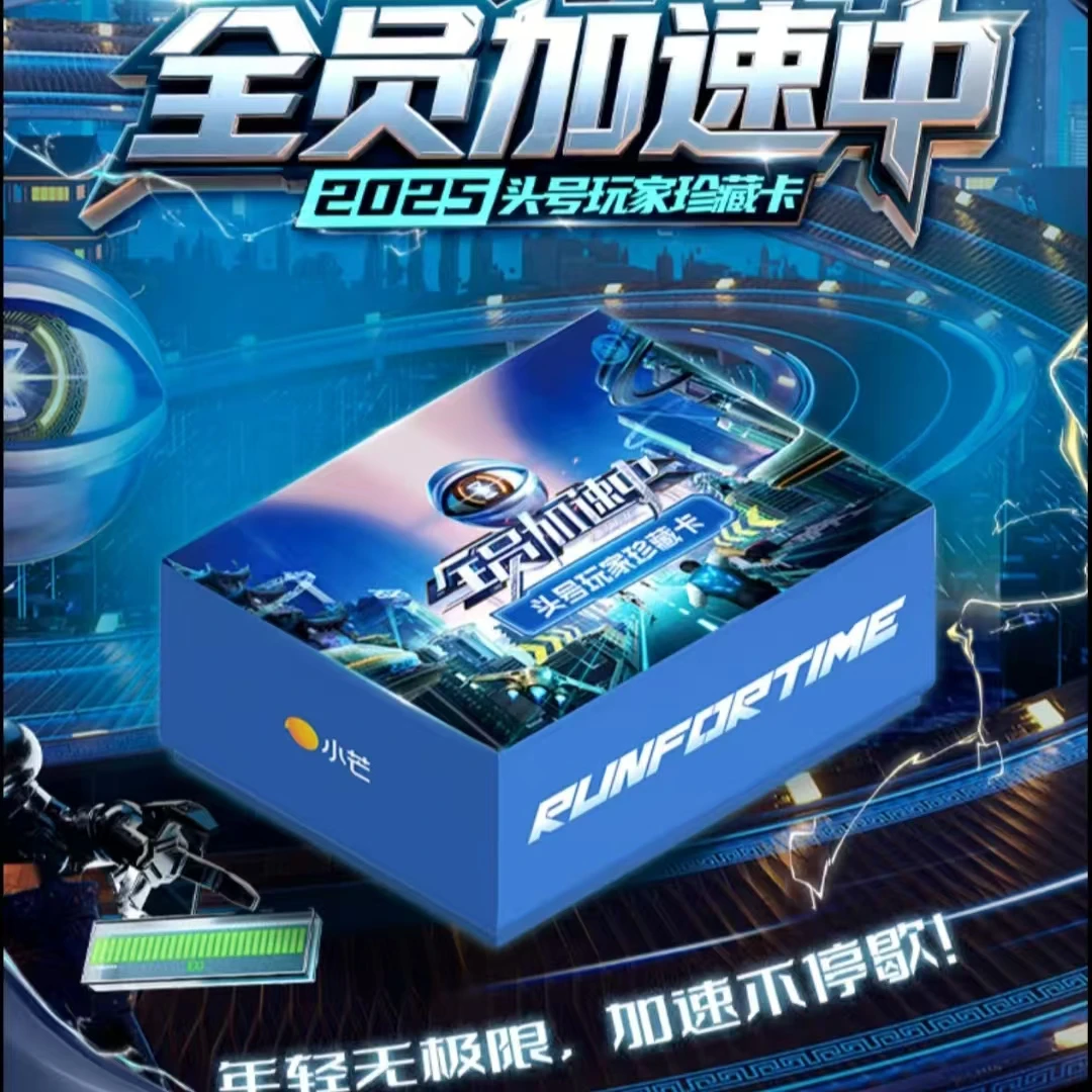 包粥到【八盒车】《全员加速中》2025头号玩家珍藏艺术卡牌盲盒（代拆）