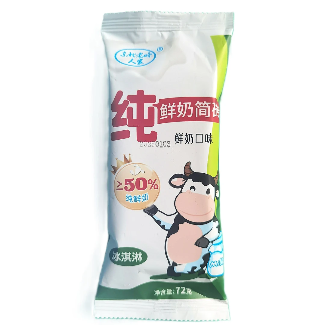 东北老哈人家 纯鲜奶简砖冰淇淋（鲜奶含量>50%）72g/支雪糕同城送雪糕同城配