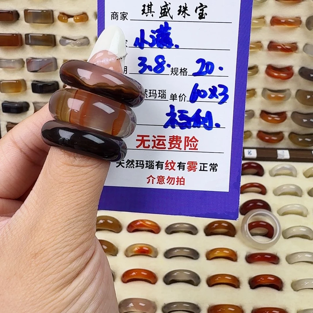 玛瑙/玉髓戒圈未镶嵌晨****5