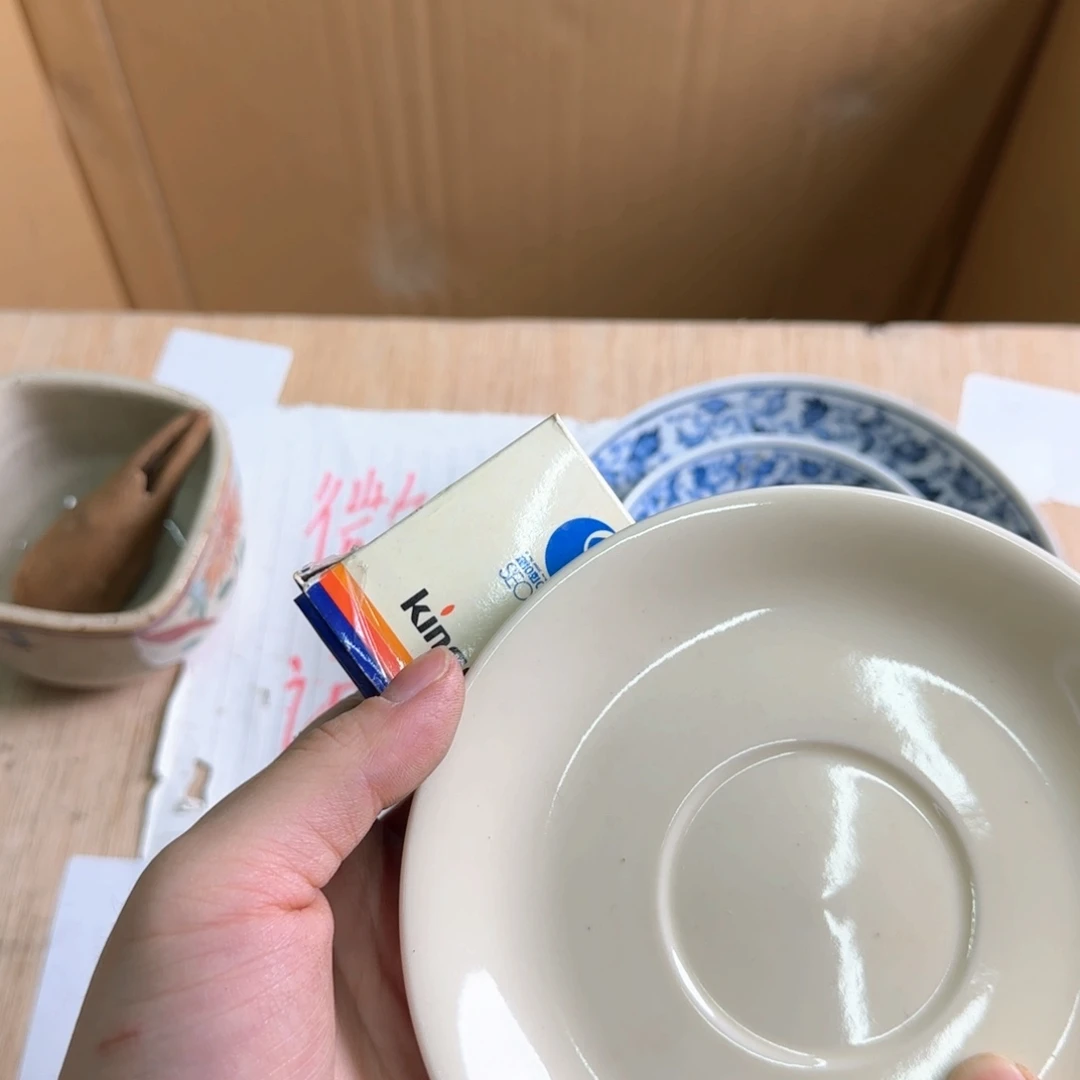 瓷片和*恭喜发财大吉大利