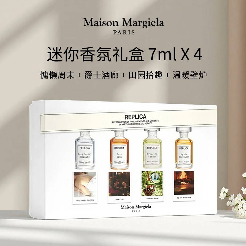 Maison Margiela/梅森马吉拉迷你香氛7ML*4礼盒套盒组合