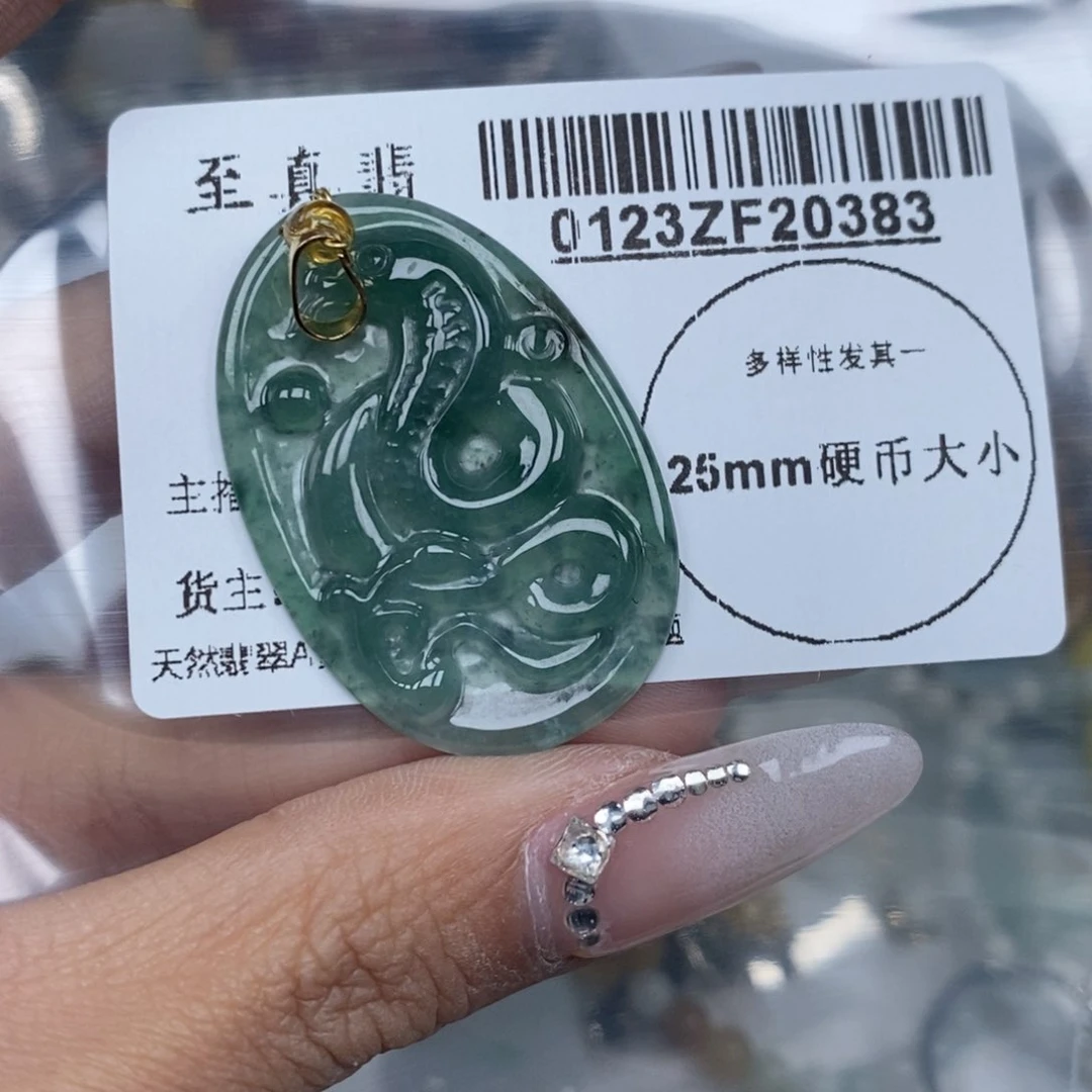 翡翠吊坠(不含链)未镶嵌