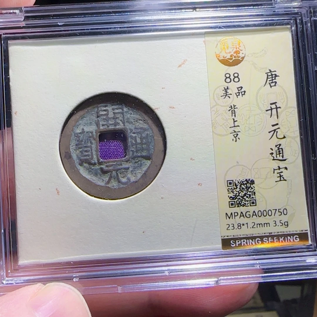 铜XX评级封装盒子币一个