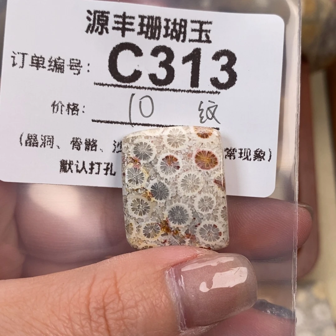 硅化玉颈饰未镶嵌这***子