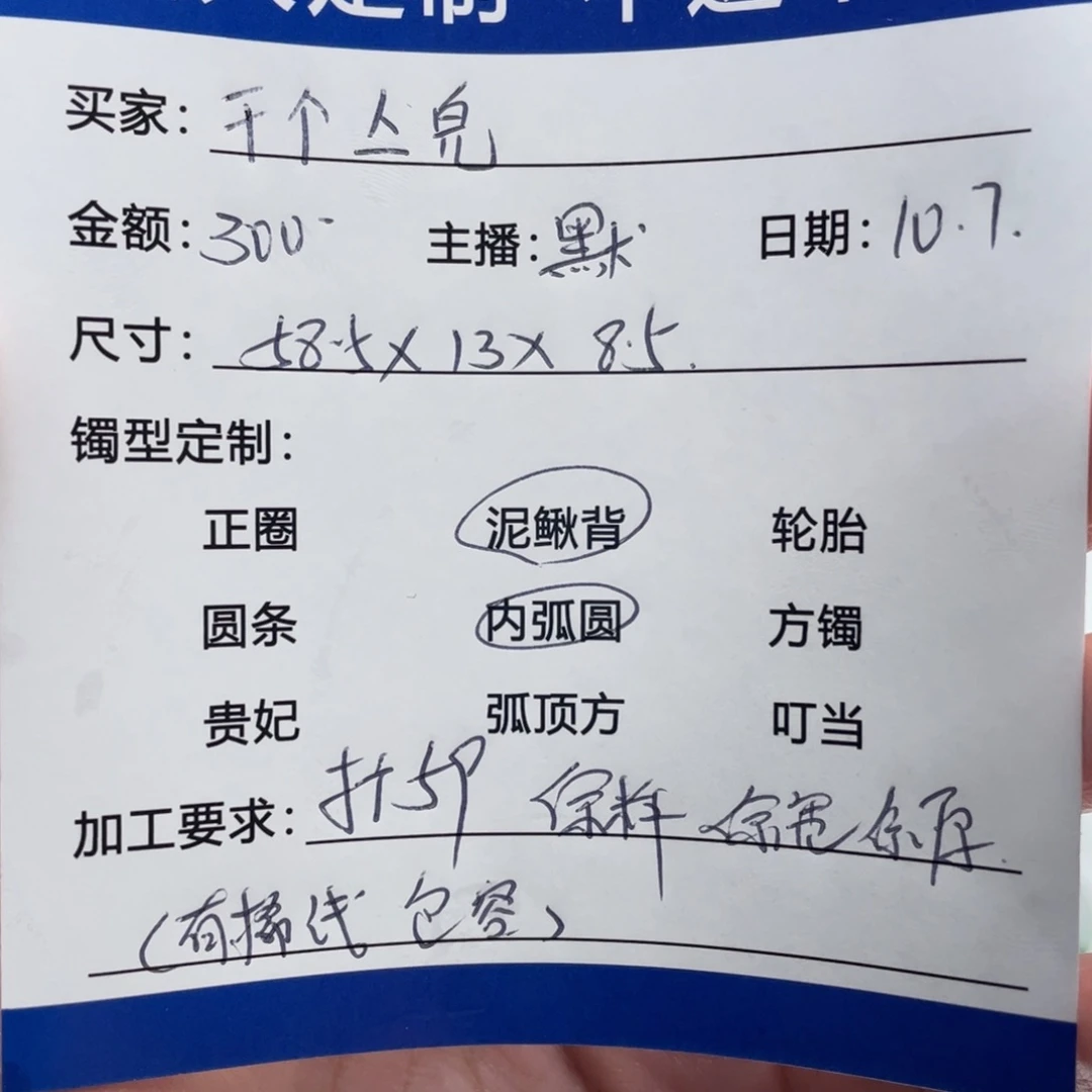 干***皃非金属缅甸源头定制手镯25