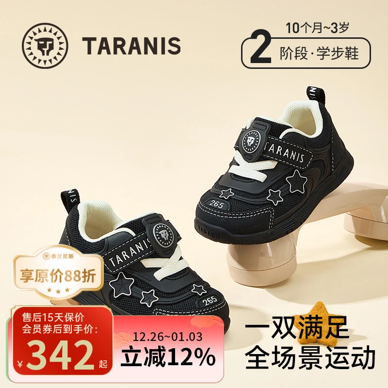 泰兰尼斯265学步鞋秋季新款机能鞋透气软底男童鞋T01T5C6549