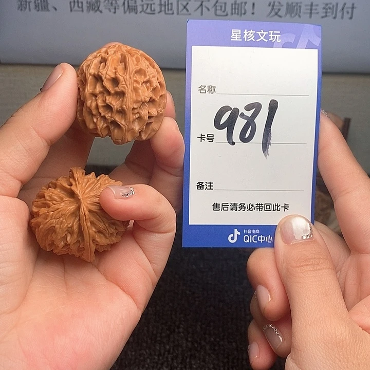 吊坠文玩核桃苹果34