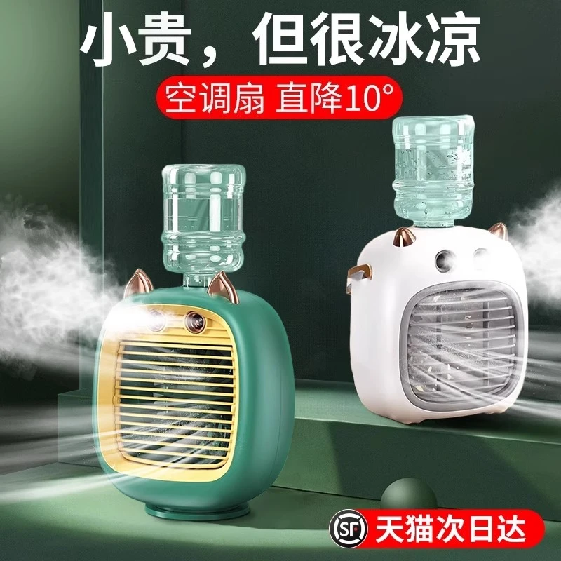 桌面风扇办公室静音大风力喷雾小型迷你小怪兽风扇便携夏天降温