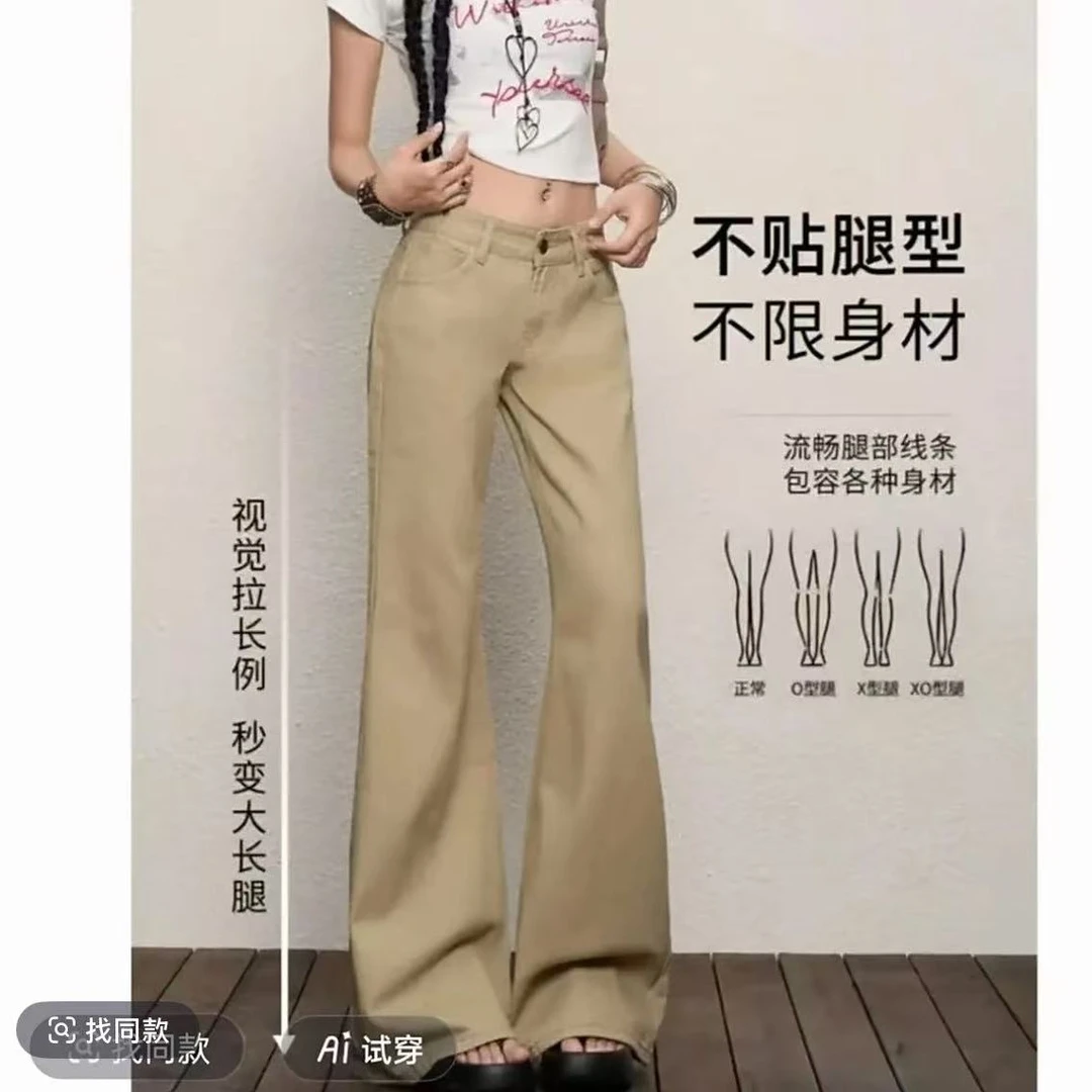美式卡其色微喇牛仔裤女2025秋季新款低腰辣妹显瘦不贴腿喇叭裤子