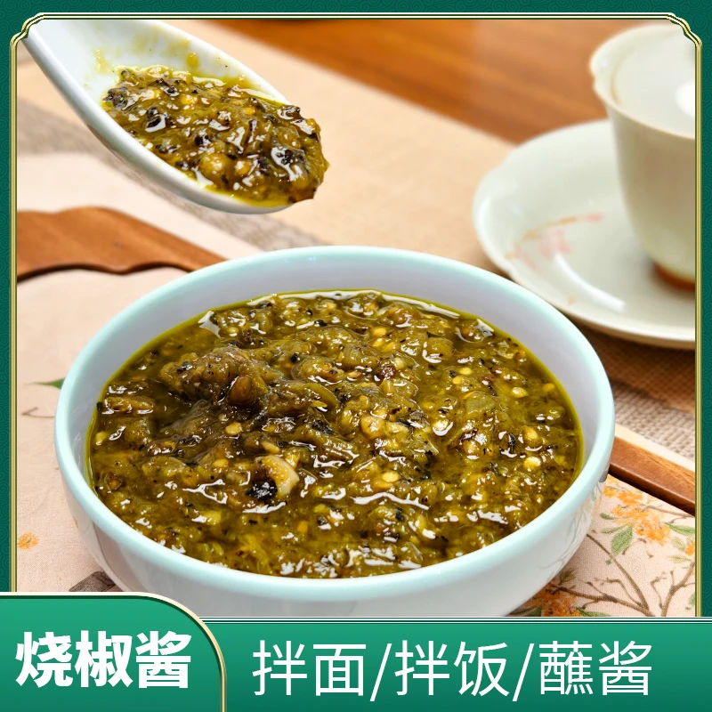 烧椒酱下饭拌面拌饭炒菜通用酱料