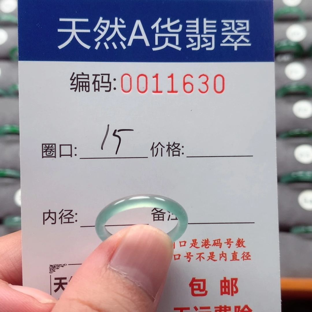 未镶嵌戒指翡翠M**e戒圈