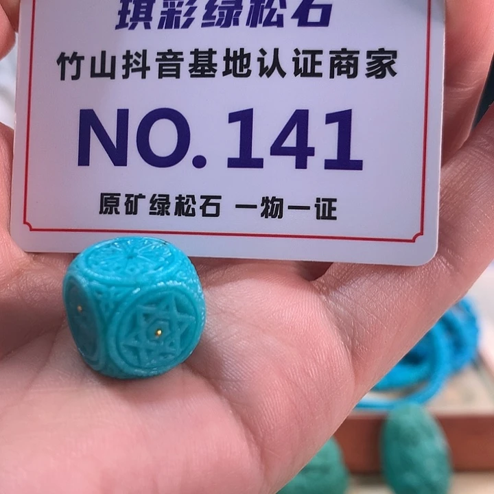 绿松石未镶嵌珠宝奇石