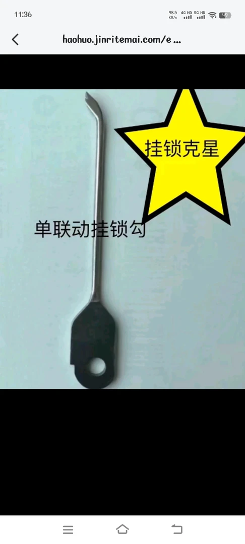 极速风暴单联动开锁挂锁钩家用五金维修实用工具钥匙开锁专用工具