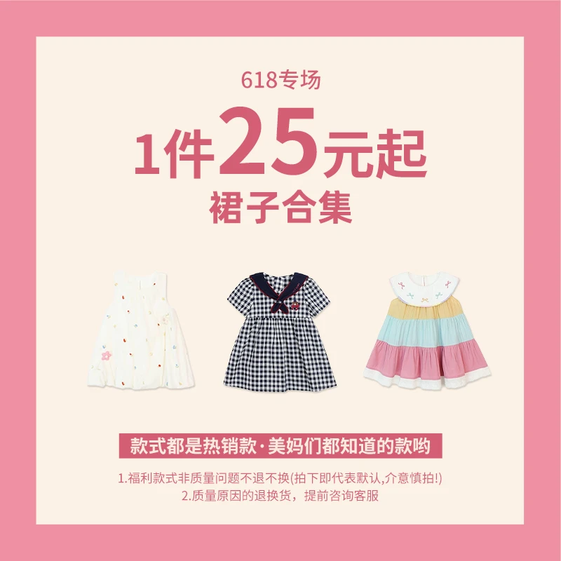 小O爸女婴童【宠粉福利合集】连衣裙合集LUSON（240-314）