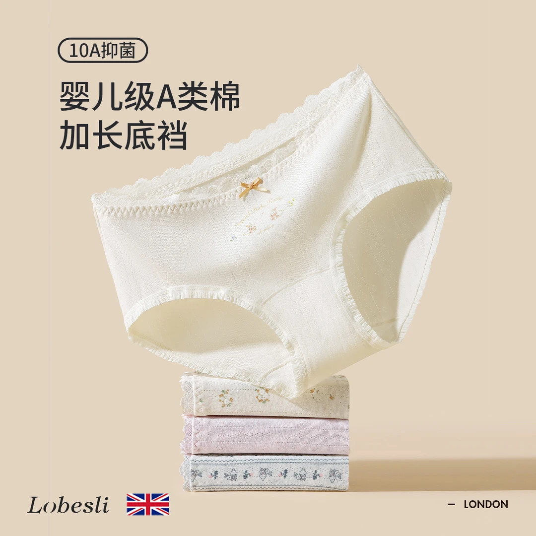 英国lobesli内裤女士a类棉抗菌裆女款甜美蕾丝花边中腰三角短裤