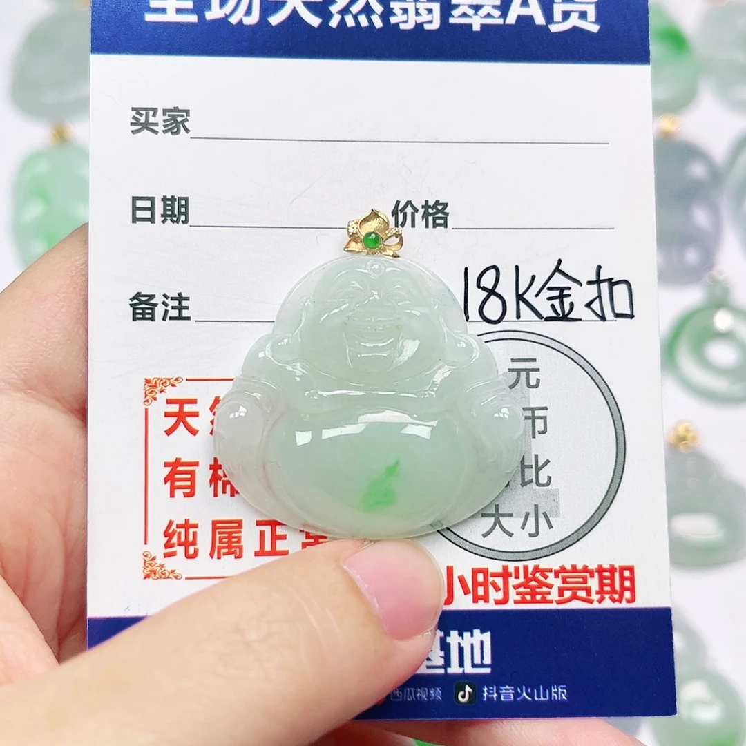 18K金镶嵌挂件翡翠