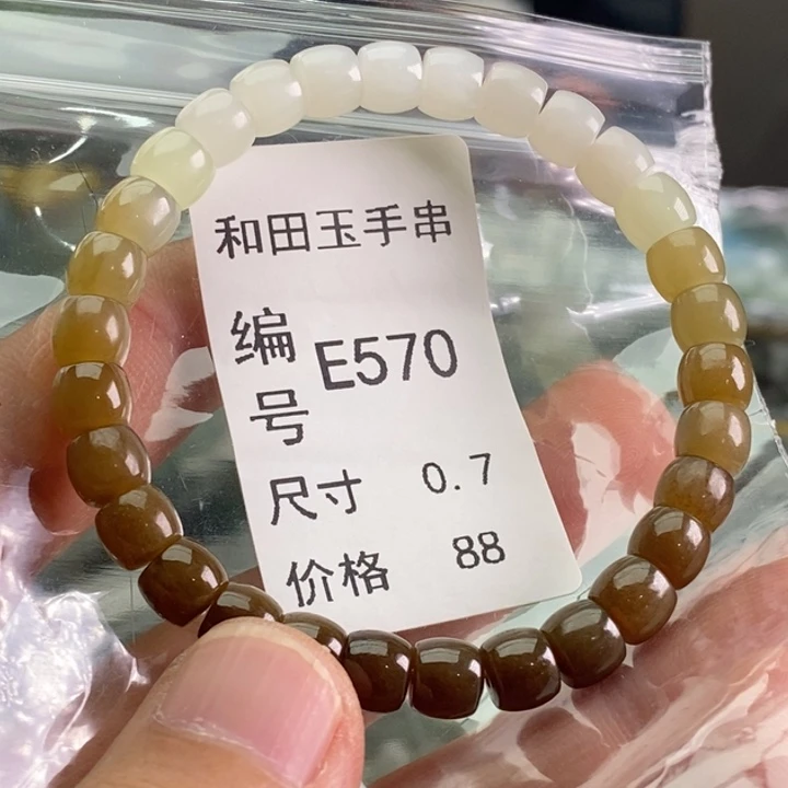 未镶嵌手链和田玉