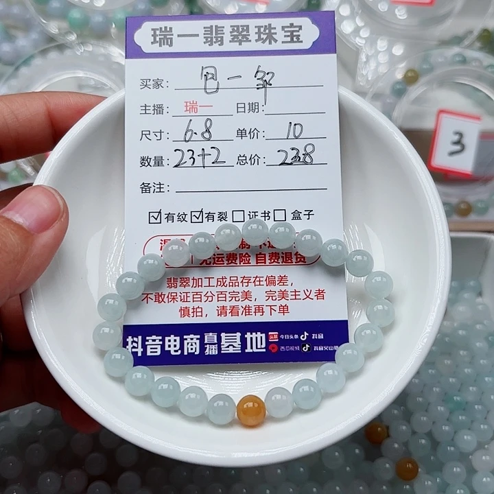 未镶嵌手链翡翠包*邹卡6.8