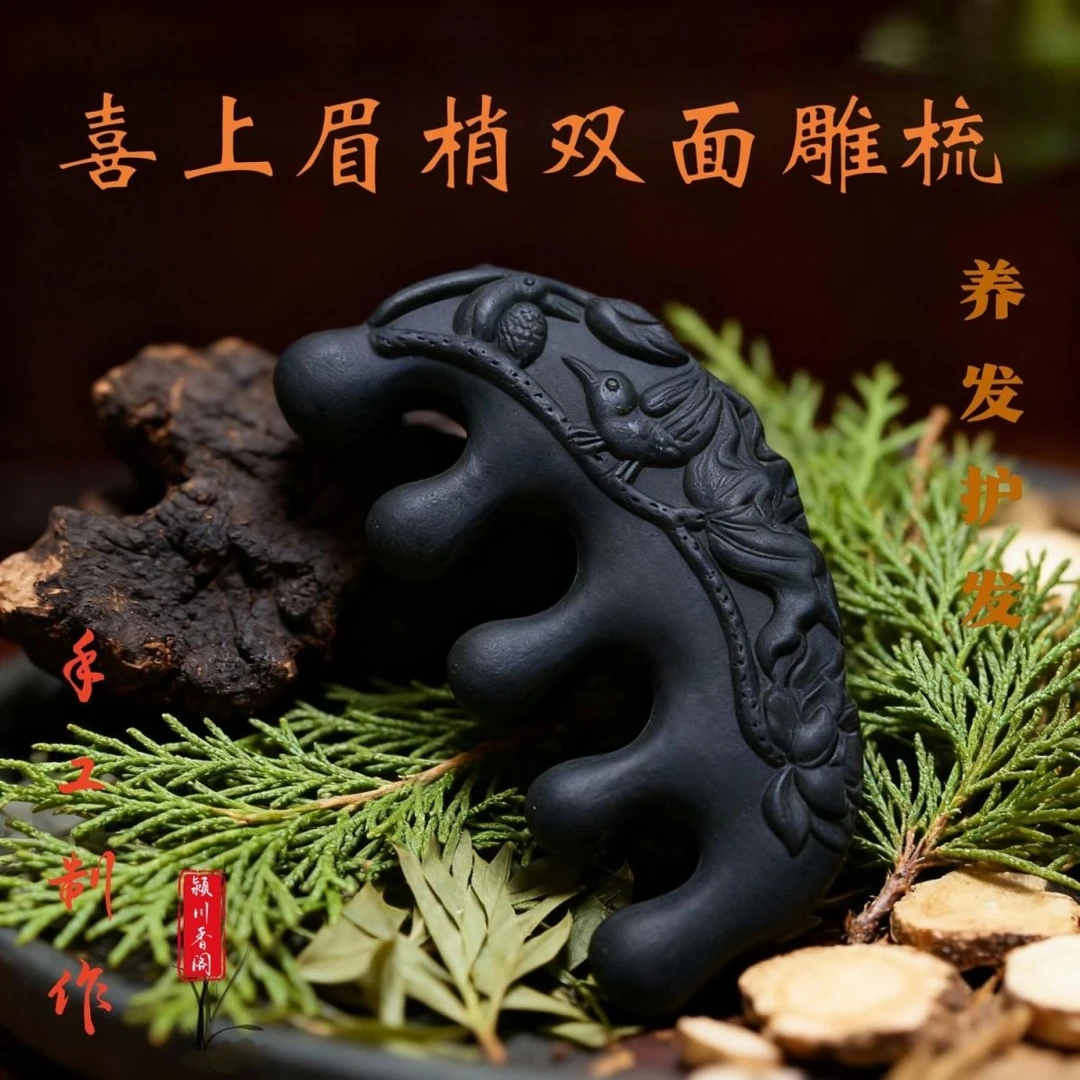 【宫廷古法•何首乌】古法手工合香梳按摩梳刮痧板养发头疗