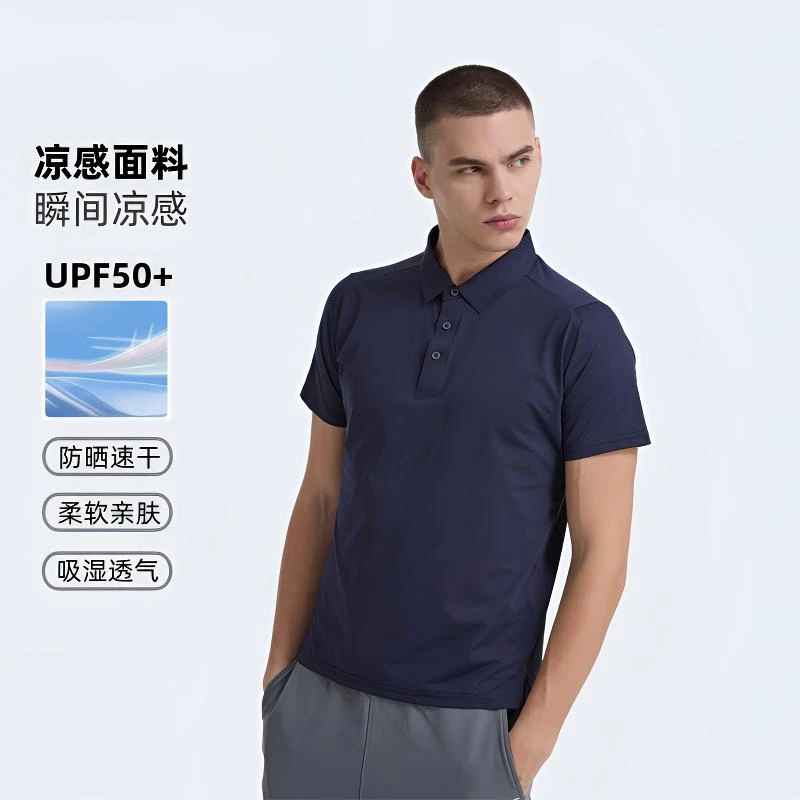 夏季防晒冰丝凉感短袖Polo衫男士运动休闲透气速干新款短袖T恤