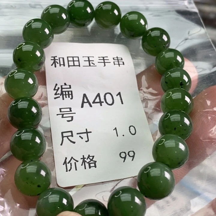 和田玉未镶嵌手链