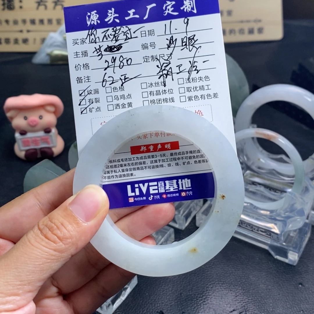 你***呀定制翡翠未镶嵌定制手镯